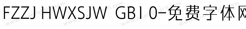 FZZJ HWXSJW  GB1 0字体转换